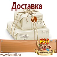 Магазин охраны труда ИЗО Стиль Информационные стенды в Нефтекамске